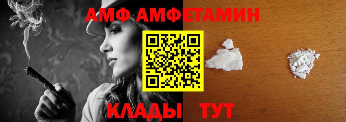 АМФЕТАМИН  Амфетамин  Вход с VPN  Ликино-Дулёво  Amphetamine 98% 