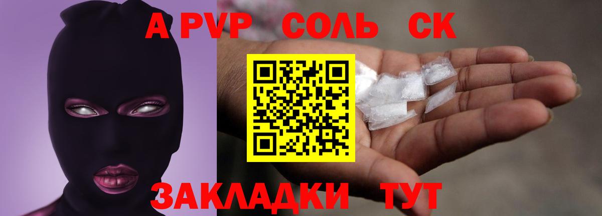 Alfa_PVP  Вход с VPN  A PVP VHQ  Ликино-Дулёво  A-PVP СК КРИС 