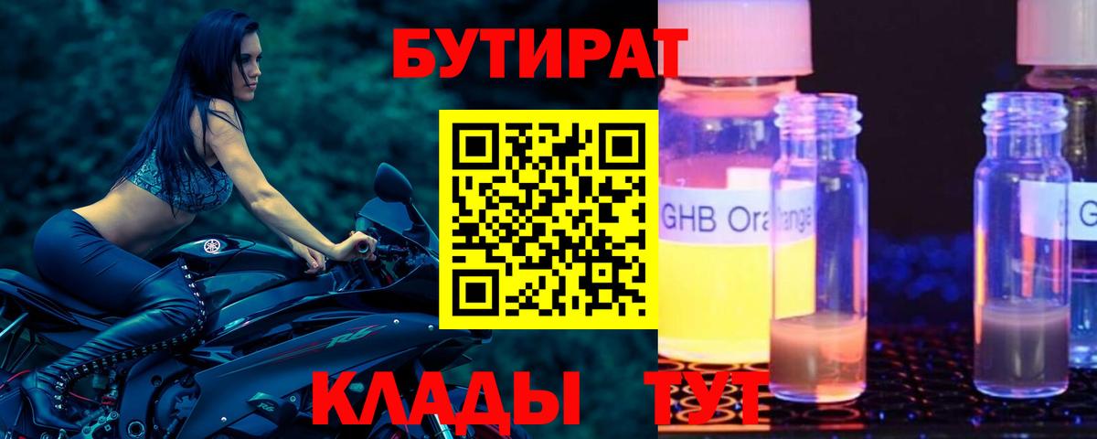 БУТИРАТ оксана  Вход с VPN  Ликино-Дулёво 