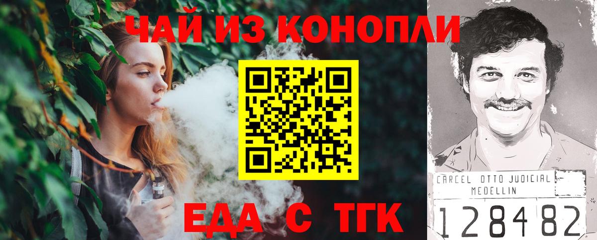 Ликино-Дулёво  Печенье с ТГК конопля  Вход с VPN 