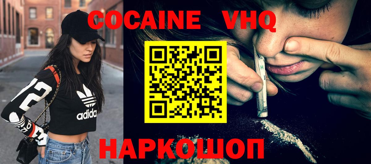 Кокаин 97%  Вход с VPN  Кокаин  где найти наркотики  Ликино-Дулёво 