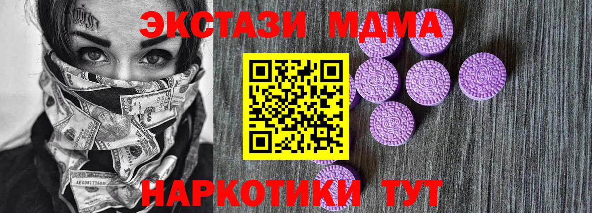 ЭКСТАЗИ MDMA  Вход с VPN  Экстази  ЭКСТАЗИ бентли  Ликино-Дулёво 