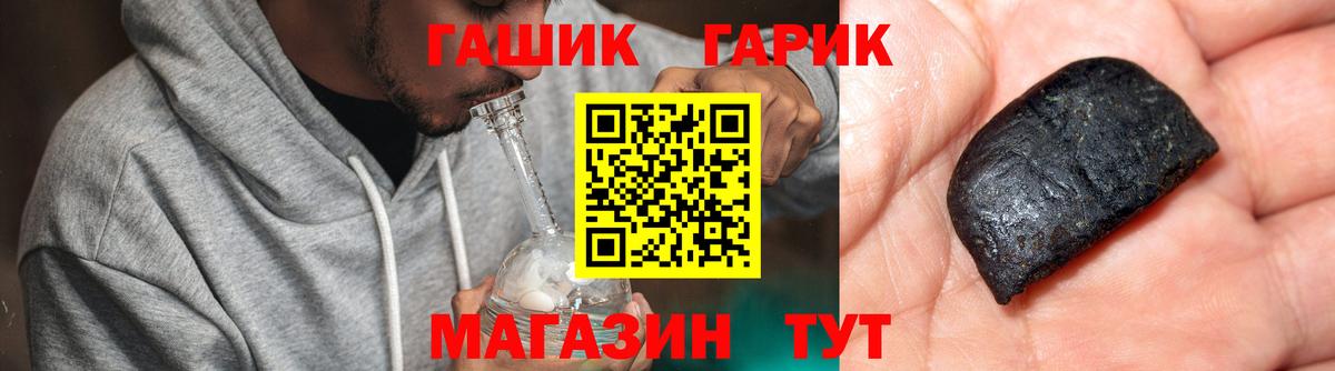 Ликино-Дулёво  ГАШ убойный  ГАШ Ice-O-Lator  Вход с VPN 