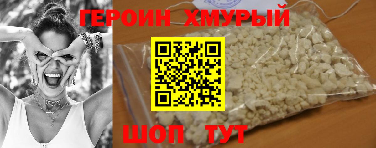 Ликино-Дулёво  ГЕРОИН хмурый  ГЕРОИН  Вход с VPN 