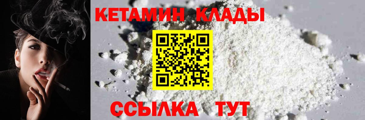 КЕТАМИН VHQ  Кетамин VHQ  Ликино-Дулёво  Вход с VPN 