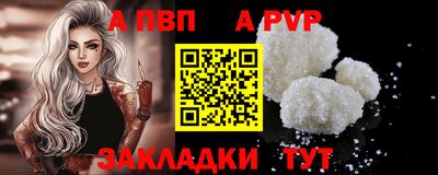 альфа пвп Гатчина