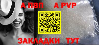 альфа пвп Гатчина