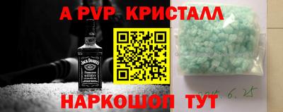 ALPHA PVP Гагарин