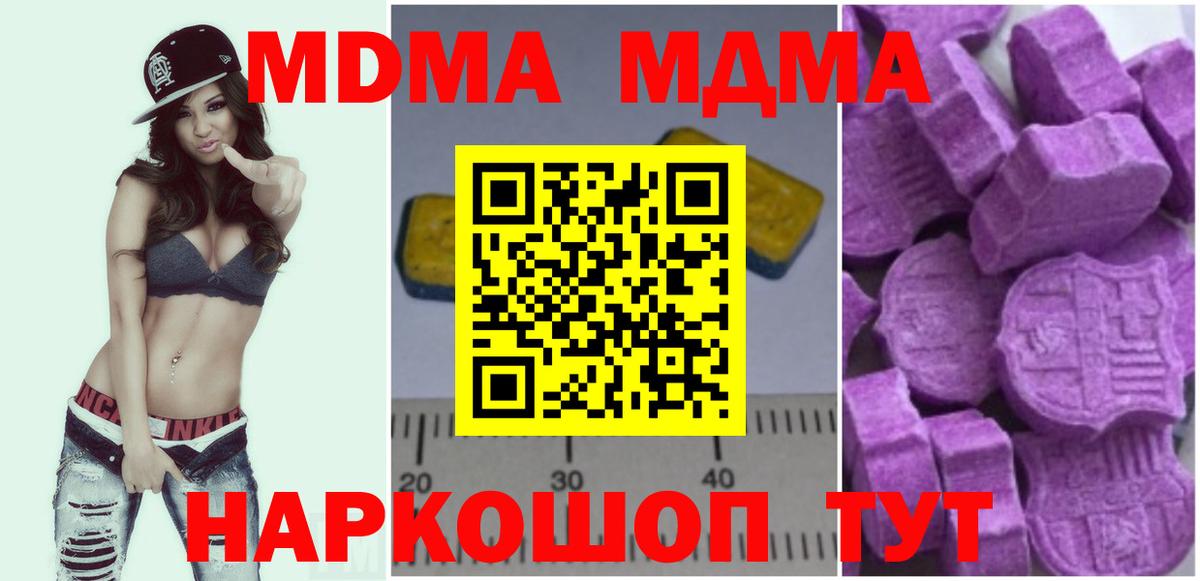 MDMA  МДМА молли  Вход с VPN  Ликино-Дулёво  MDMA молли 