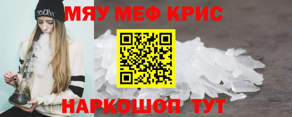 Меф кристаллы Ликино-Дулёво