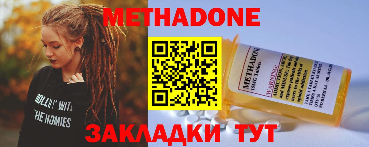 МЕТАДОН мёд  Вход с VPN  Ликино-Дулёво  Метадон кристалл 